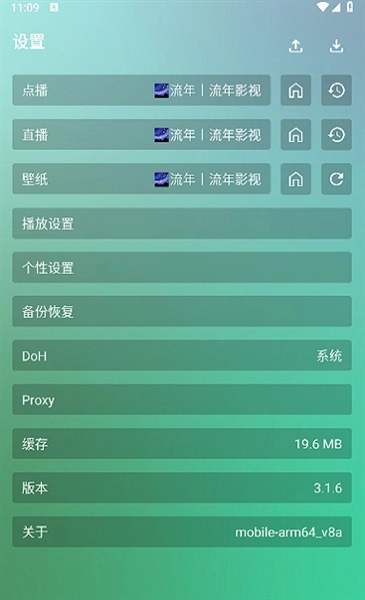 流年影视手机版(3)