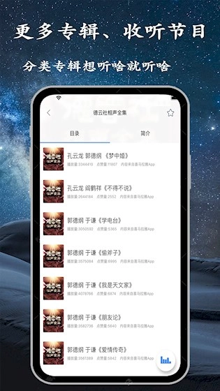 手机调频收音机最新版