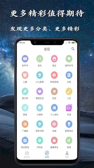 手机调频收音机最新版