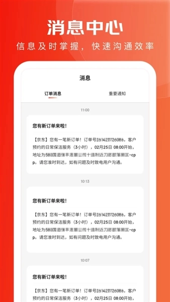 京家政图3