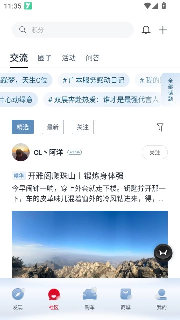 广汽本田正版图2