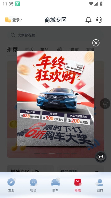 广汽本田正版图4