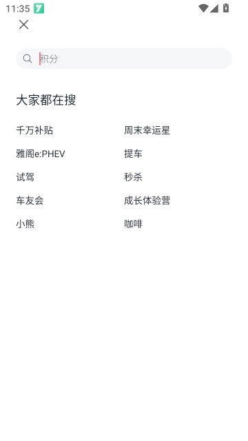 广汽本田正版图6