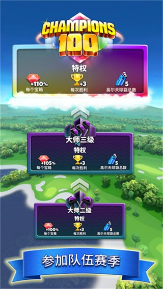 决战高尔夫最新版