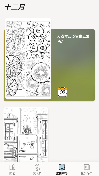 乐涂数字填色2026最新版