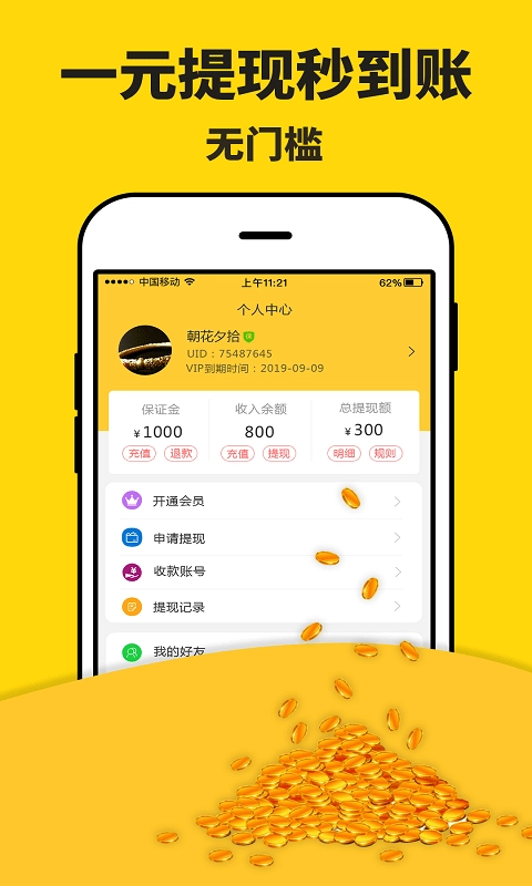 趣闲传