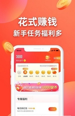 答题小专家红包版图1