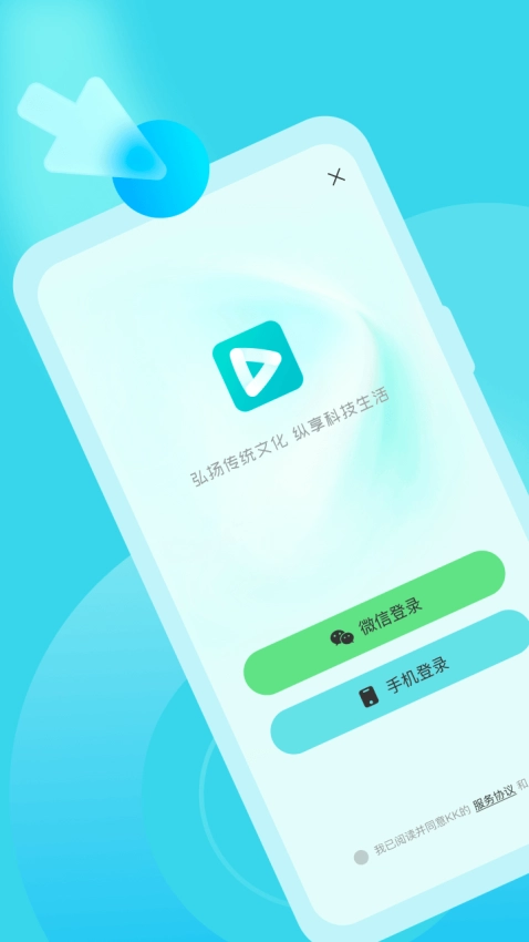 KK开播最新版