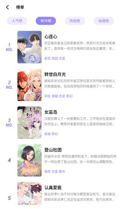 喵乐漫画去广告版