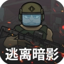 逃离暗影手机版
