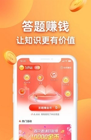 答题小专家红包版图2