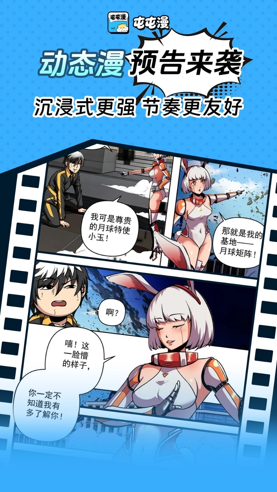 屯屯漫漫画安装 