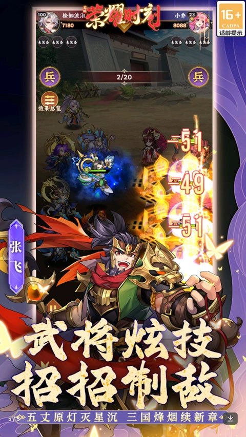 荣耀时刻正版(5)