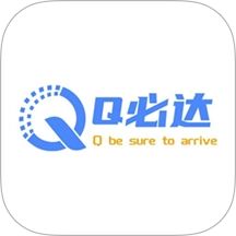 Q必达物流管理系统 v2.5.2