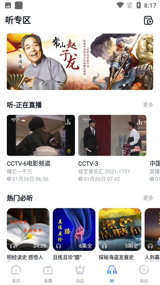CCTV手机电视(4)