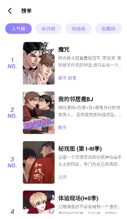 喵乐漫画去广告版