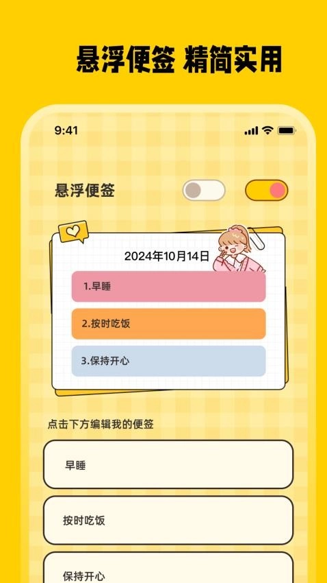 记账eBook手机版