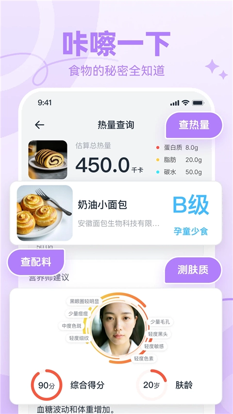 番茄轻断食安卓版