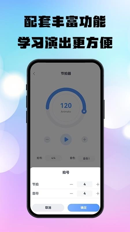 上音社友谱手机版