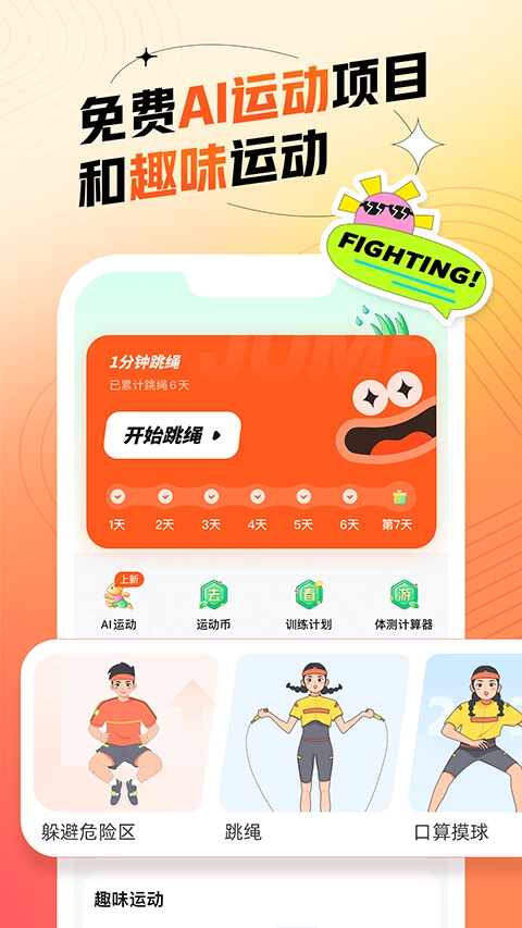 百分运动 (5)