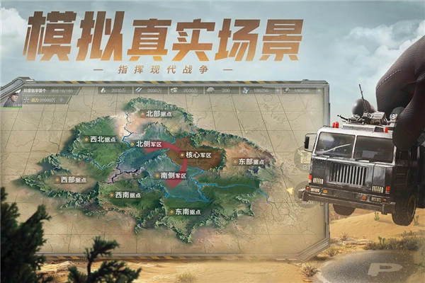 保卫要塞(1)