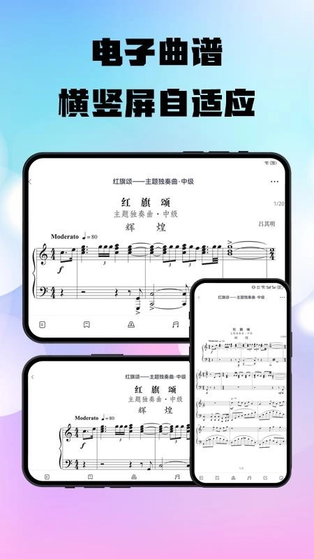 上音社友谱手机版