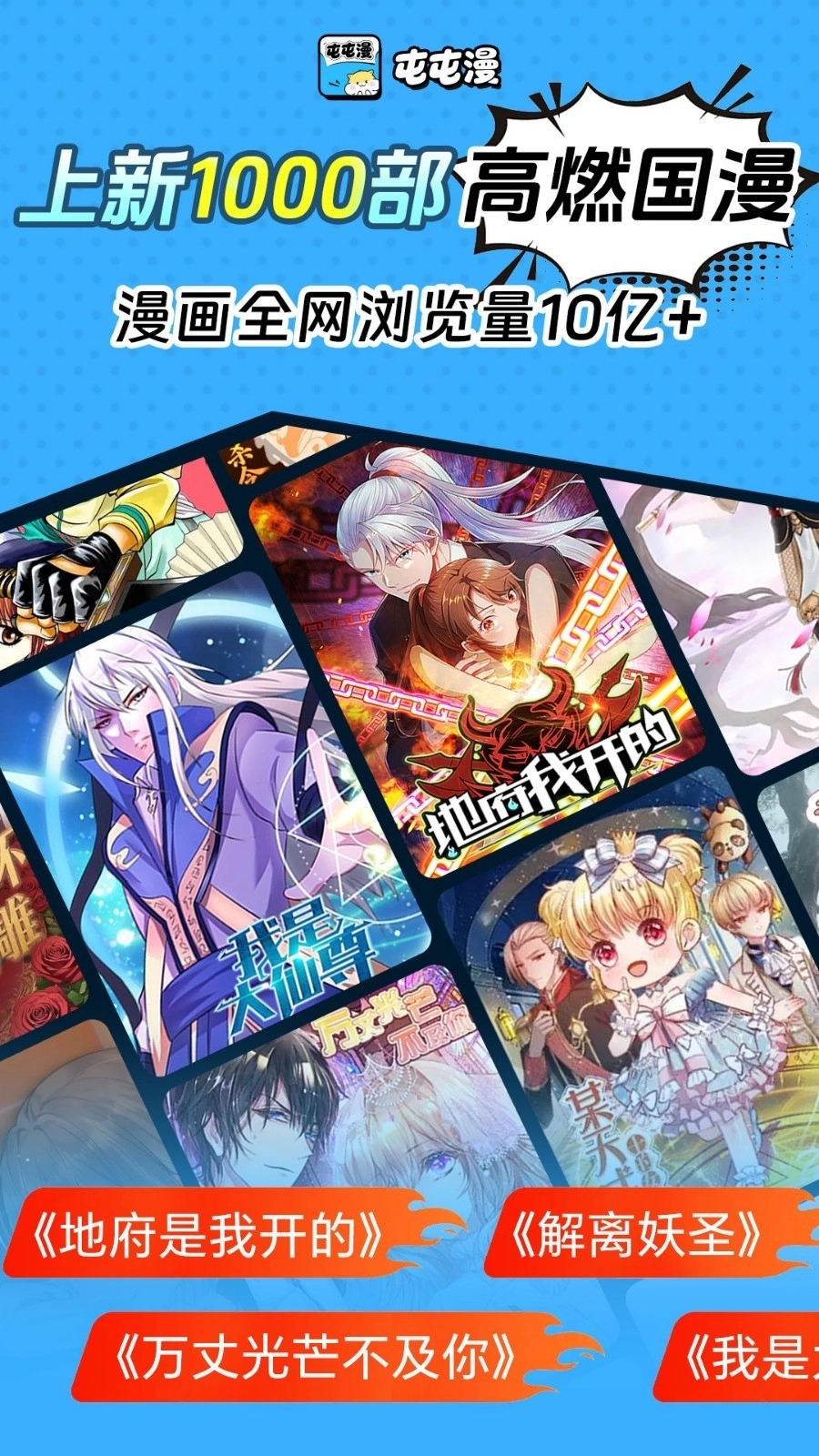 屯屯漫漫画安装 