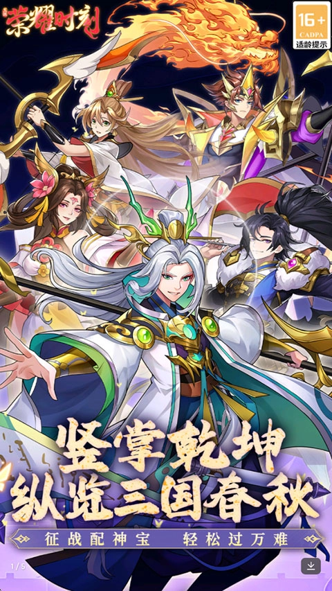 荣耀时刻正版(3)