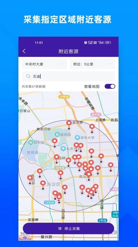 获客宝最新版