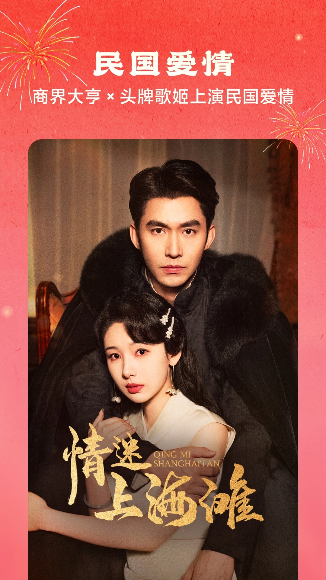 红果短剧安卓版图2