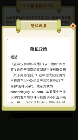 吉祥汉字