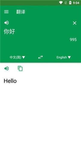 英汉词典图1