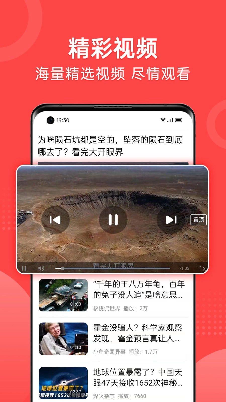 早闻天下事