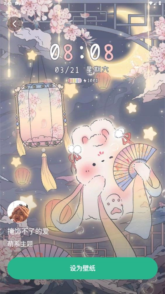 叮咚壁纸安卓版