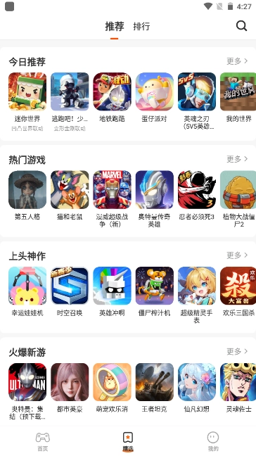 樱花迷你秀(2)
