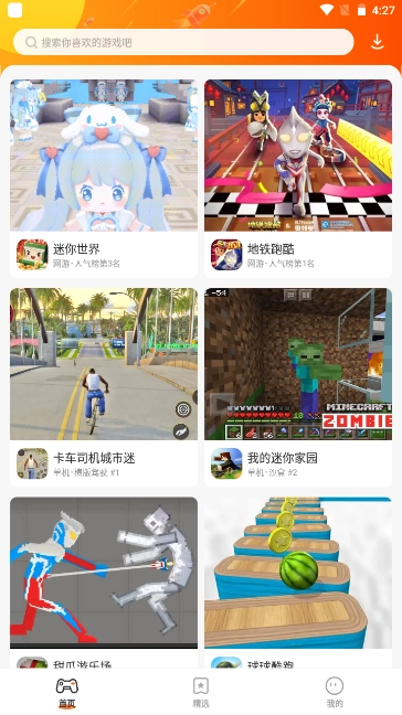 樱花迷你秀(4)