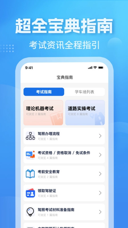 奋韩驾照考试