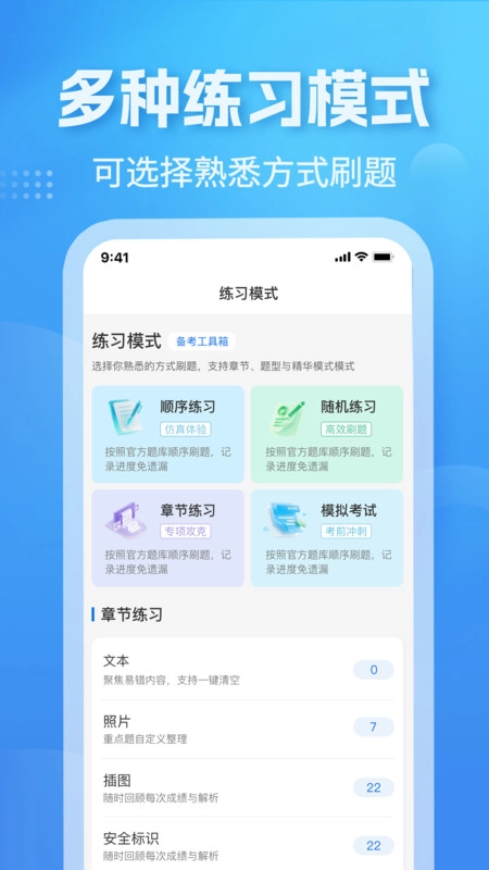 奋韩驾照考试