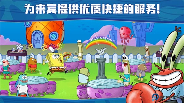 海绵宝宝餐厅模拟器图4