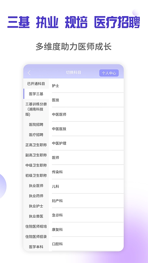 医学三基考试宝典图4