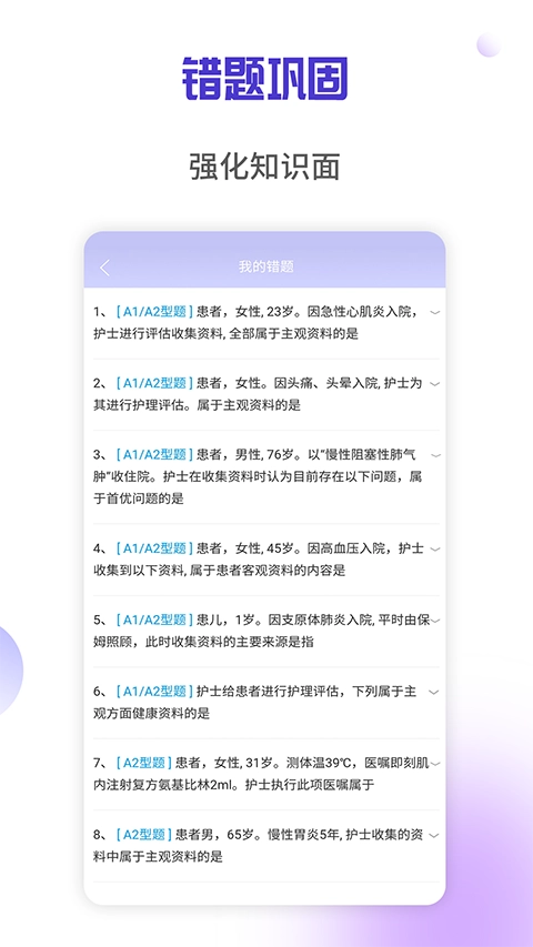 医学三基考试宝典图5