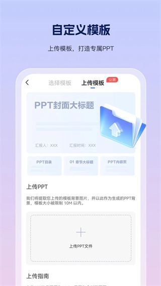 ppt制作鱼图3