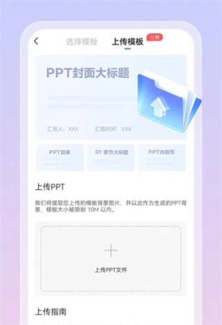 ppt制作鱼图1