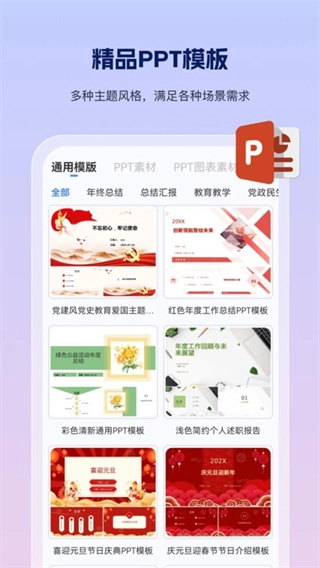 ppt制作鱼图4