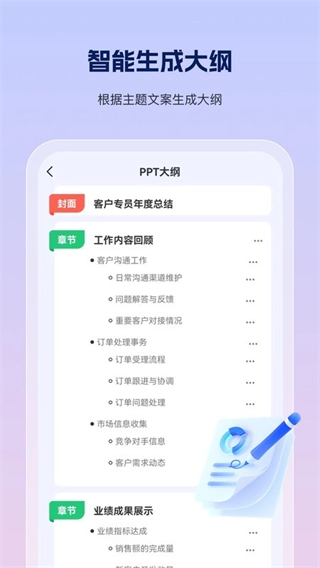 ppt制作鱼图2