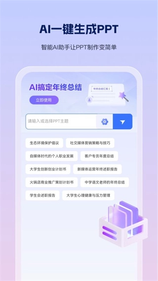 ppt制作鱼图5