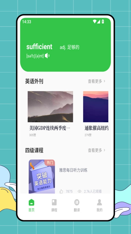 雅思口语模考
