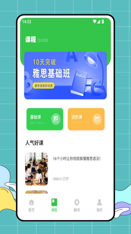 雅思口语模考