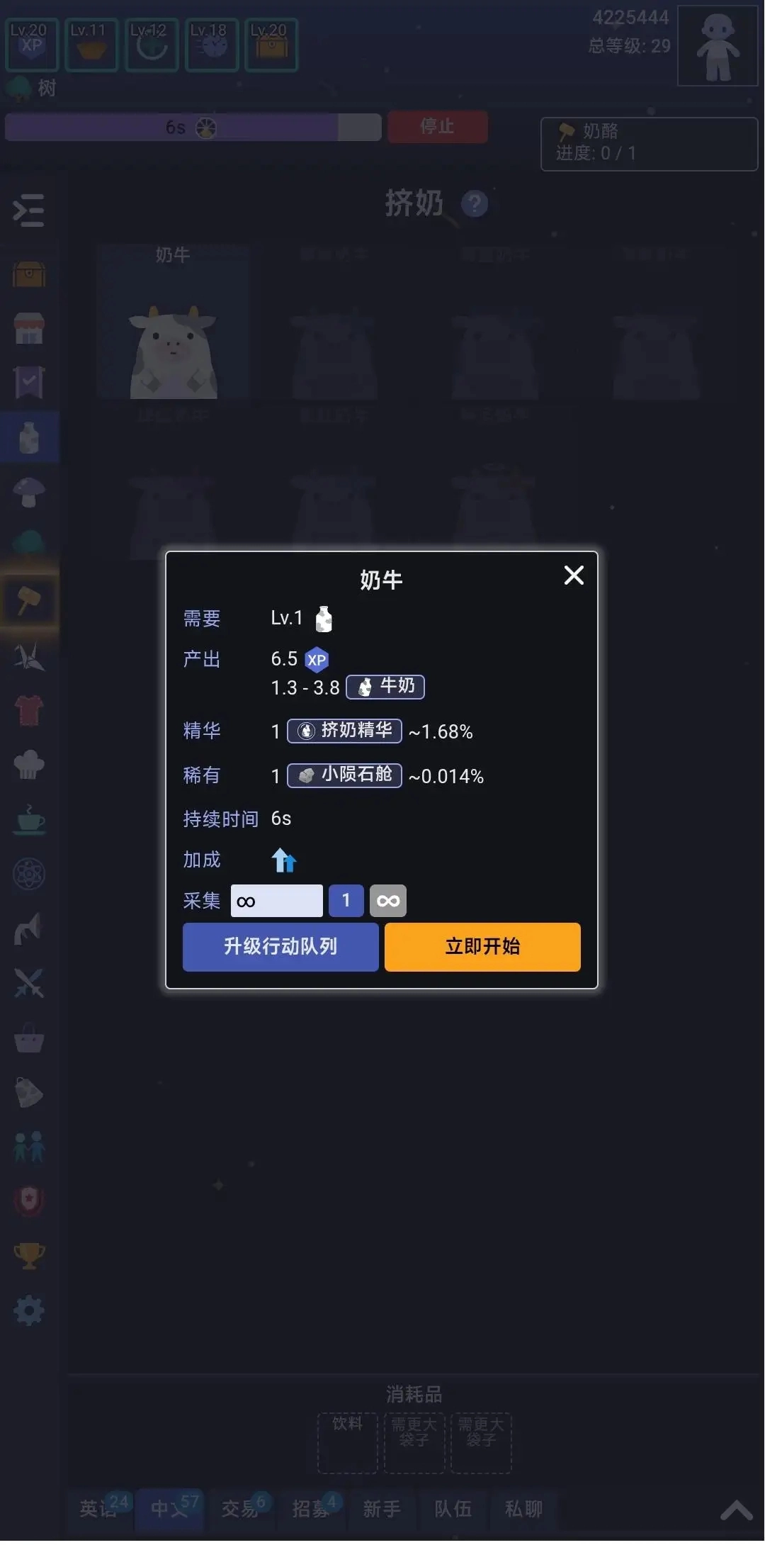 银河奶牛放置图4