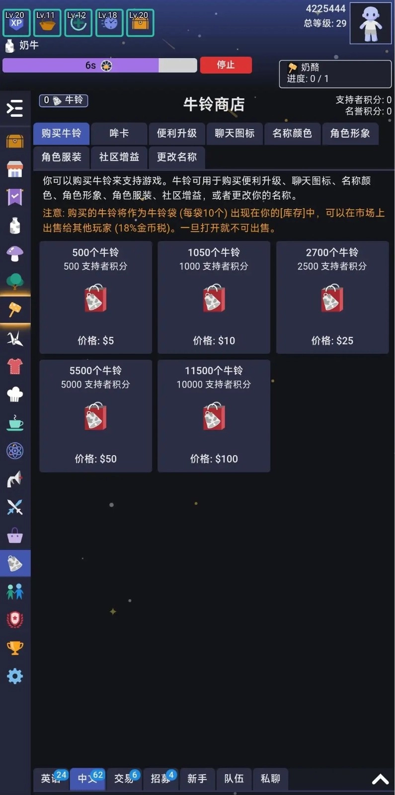 银河奶牛放置图2